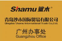 沙木國際廣州辦事處成立啦?。?！